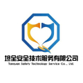 上海坦全安全技术服务有限公司