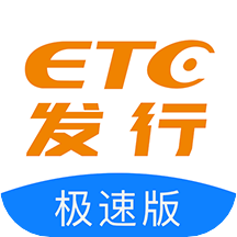 ETC发行