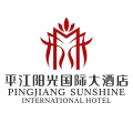 平江县阳光国际大酒店有限公司