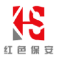 河南红色保安服务有限公司