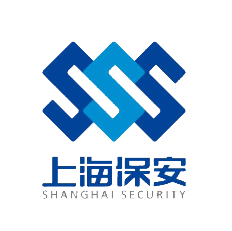 上海市保安服务（集团）有限公司