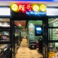 上海龙辉餐饮管理有限公司
