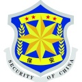 辽宁国大保安服务有限公司