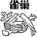 雀巢（中国）有限公司