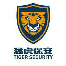 山西猛虎保安服务集团有限公司
