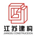 江苏建构科技发展有限公司