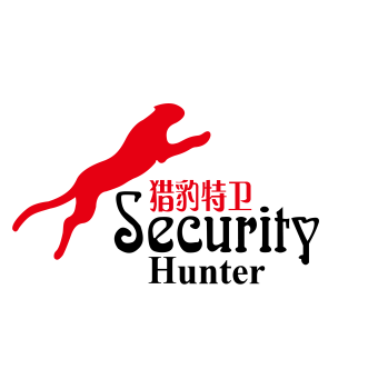 苏州猎豹特卫保安服务有限公司