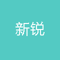 江苏新锐保安服务有限公司